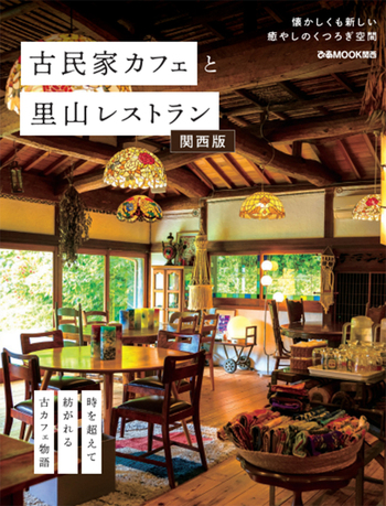 古民家★高級欅★カフェ★机にどうですか？ 古民家カフェ 矢代（コミンカカフェ ヤシロ）／妙高市にノスタルジック