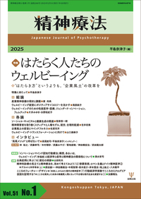 学校メンタルヘルス 実践事典 Amazon.co.jp: 実務者なら知っておきたい メンタルヘルスの基礎