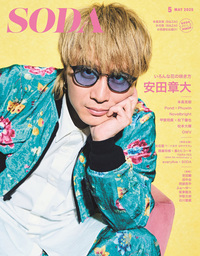 SODA 2024年11月号(表紙:田中樹（SixTONES）) - BOOKぴあ ぴあ株式会社