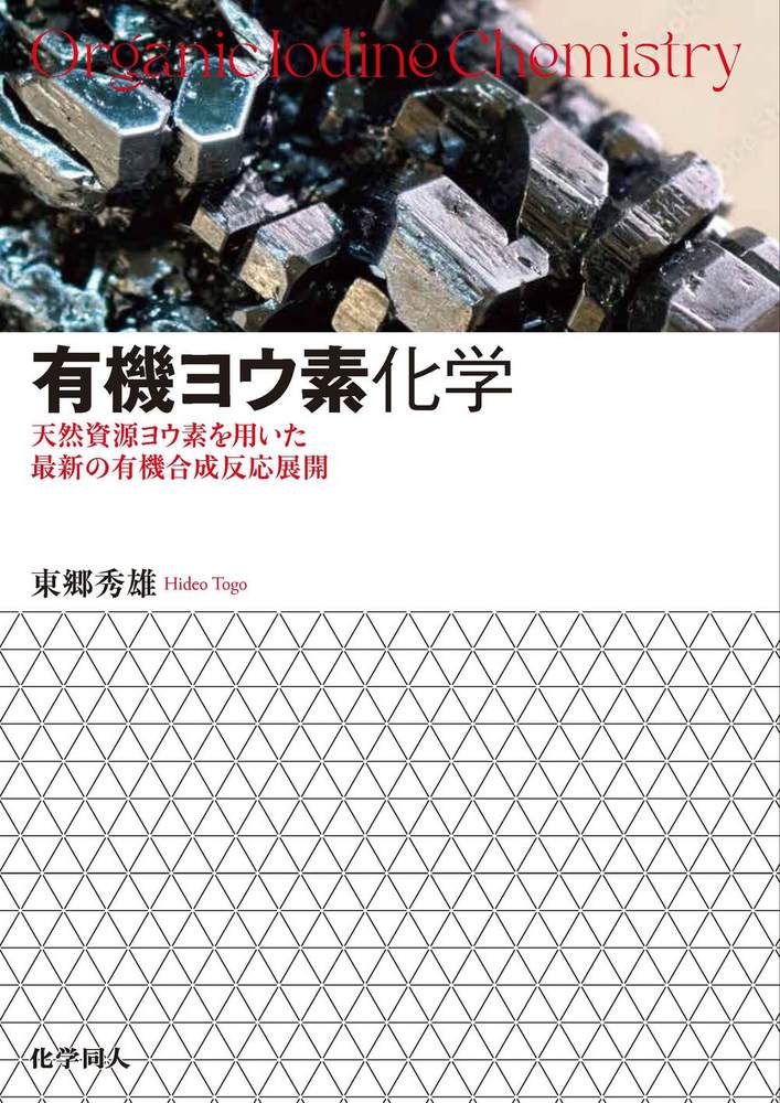 化学反応工学 ２/丸善出版/Ｏ．Ａ．ハウゲン（単行本） 71GJbPB0QhL._UF350,350_QL50_.jpg