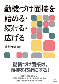 精神療法の技と工夫/中山書店/原田誠一（単行本） 精神療法の技と工夫 / 原田 誠一【編】 - 紀伊國屋書店ウェブ