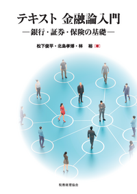 書籍検索 - 株式会社 税務経理協会