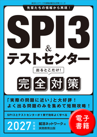 【中古】 Ｗｅｂテスト完全対策 玉手箱シリーズ ２００９年度版　１/実務教育出版/就活ネットワーク Amazon.co.jp: Webテスト1【玉手箱シリーズ】完全対策 2025年度