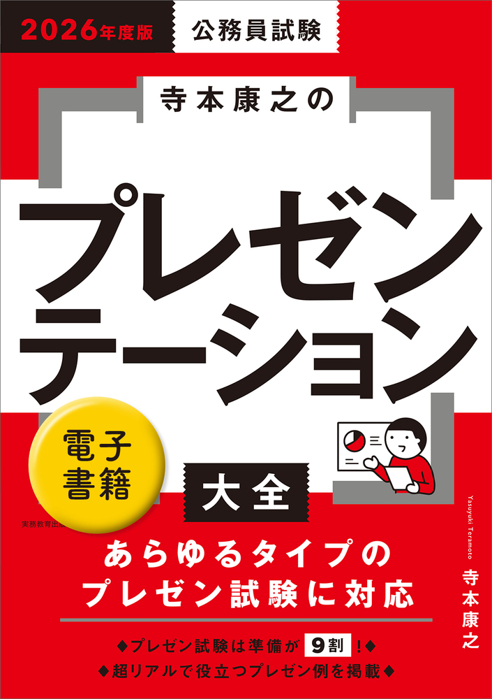 公務員試験合格講座テキスト9冊解答付き（実務教育出版）