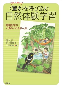 テキスト（教育） - 書籍検索 - 株式会社昭和堂