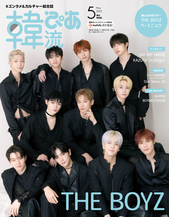 32000⭐サイン⭐韓国CD⭐THE BOYZ「THE START」⭐韓流 THE BOYZ韓国ソウルコンサート2025-2025年8月8-10日韓国ソウル
