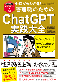実務教育出版