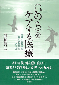 栗山奉行　幻の哲学　魂の健康　心の健康　3冊セット 栗山奉行 幻の哲学 魂の健康 心の健康 3冊セット 思想 – 青山