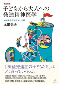 コミュニティ支援、べてる式。 コミュニティ支援，べてる式。［オンデマンド版］ - 株式会社