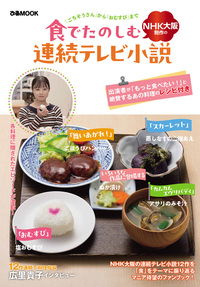 NHK プチプチ・アニメぴあ ぼうけんへん DVDおたのしみブック - BOOK