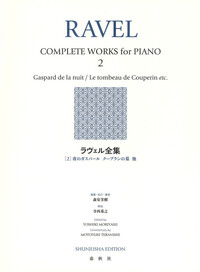 ラヴェル全集［2］ - 春秋社 ―考える愉しさを、いつまでも