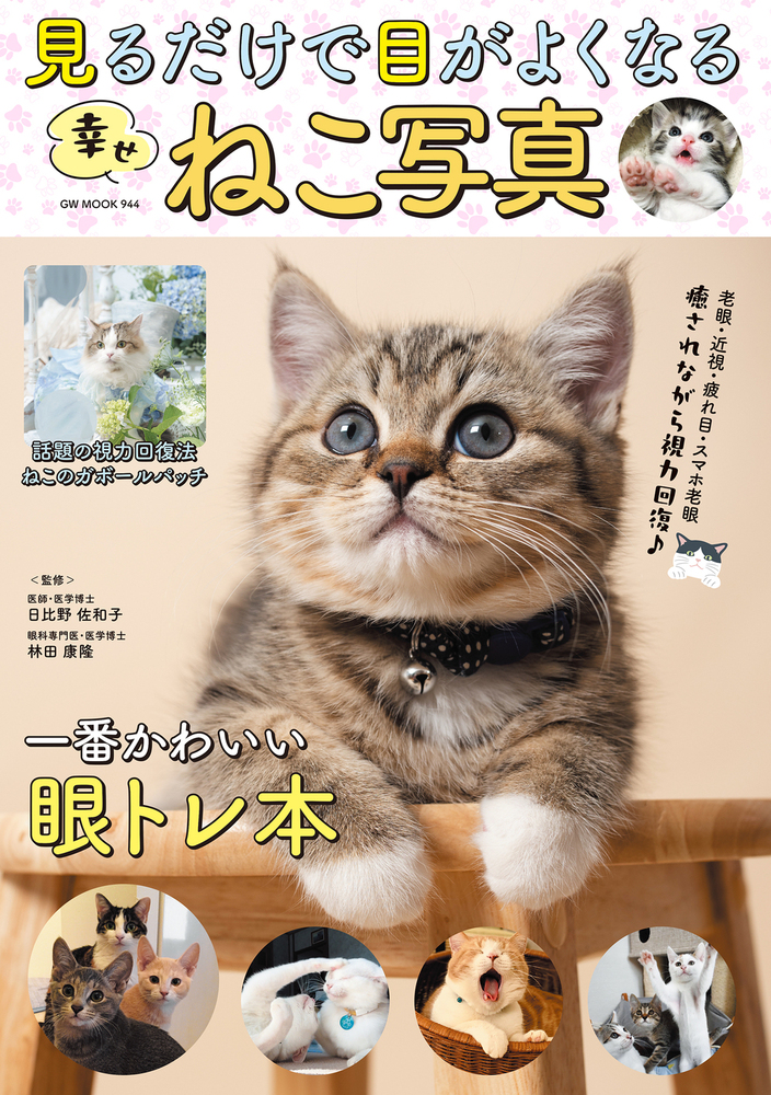不調が治った日にきた、細くて綺麗な猫目ルチルたん！ 【公式通販】