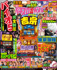 2015年のパチスロ必勝ガイド＆MAX 2015年のパチスロ必勝ガイド＆MAX 2015年のパチスロ必勝ガイド＆MAX