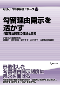 実務書 - 書籍検索 - 現代人文社