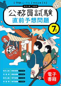 ❤️❤️❤️公務員合格講座 テキスト&ワーク ❤️❤️全7巻❤️ 7年度試験対応 公務員の仕事入門ブック - 実務教育出版