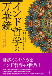 ■シリーズ・東アジア仏教　全5巻　春秋社 □シリーズ・東アジア仏教 全5巻 春秋社