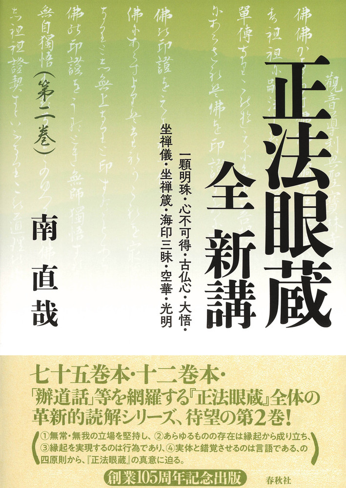 輸気法講座 66.69.73 三冊 　　　　　昭和43年12月　昭和44年 backend=imagemagick;version=1;