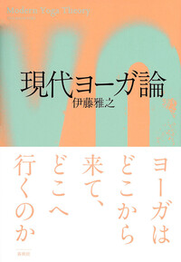 書籍検索 - 春秋社 ―考える愉しさを、いつまでも