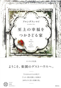 書籍検索 - 春秋社 ―考える愉しさを、いつまでも