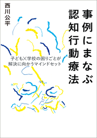 大人のADHDの認知行動療法セラピストガイド Amazon.co.jp: 大人のADHDの認知行動療法 : S・A・サフレン