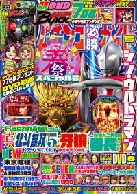 2010年のパチスロ必勝ガイド＆MAX　他　25冊 2010年のパチスロ必勝ガイド＆MAX 他 25冊 - メルカリ
