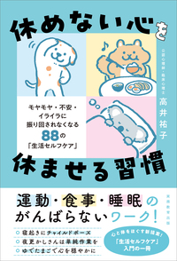 心理学総合事典 新装版 心理学 改訂版 (キーワードコレクション) | 重野 純 |本 | 通販