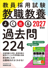 【中古】 教育法規これだけはやっとこう 教員採用試験 ２００８年度版/一ツ橋書店/教員採用試験情報研究会 これだけ! 教員採用試験 教職教養[要点まとめ&一問一答] (高橋の