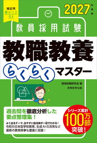 書籍検索 - 実務教育出版