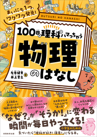 【中古】 １問１答・大卒公務員の過去問 また出た！また出る！ 人文科学 第４版/三修社/中村一樹 過去問セレクトシリーズ 公務員試験 出るとこ過去問14 自然科学