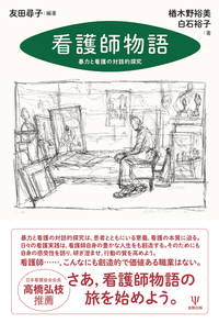 ミルトン・エリクソン 子どもと家族を語る Amazon.co.jp: ミルトン・エリクソン子どもと家族を語る