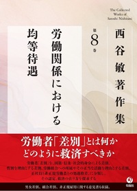 書籍検索 - 株式会社旬報社 働く、学ぶ、育てる、暮らすなどがテーマ出版社