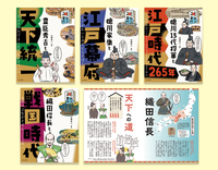 ビジュアルでつかむ！ 天下統一と江戸幕府 全4巻 - ほるぷ出版 こども