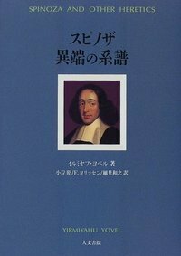 ユダヤ人は有史以来〈下〉 ユダヤ人は有史以来 上: パレスチナ紛争の根源 | ジョーン