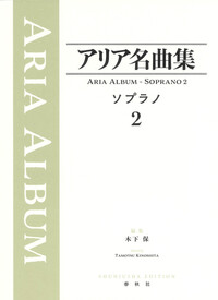 ◎確認用◎ヴェルディソプラノアリア集II ◎確認用◎ヴェルディソプラノアリア集II ◎確認用◎ヴェルディ