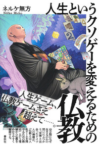 現代の名僧たち10人が語りかける経営に生きる仏教の教え Amazon.co.jp: 現代の名僧たち10人が語りかける 経営に生きる禅