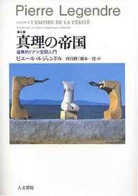 ピエール・ベール『歴史批評辞典』Ⅰ、Ⅱ、Ⅲセット 歴史批評辞典 I