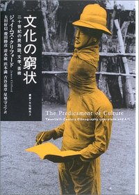 タイムズ ヨーロッパ民族事典 タイムズヨーロッパ民族事典 | フェリペ フェルナンデス