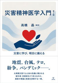 ポジティブ精神医学/金剛出版/ディリップ・ジェステ（単行本） Amazon.co.jp: ポジティブ精神医学 : ディリップ・ジェステ