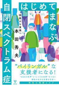 コミュニティ支援，べてる式。［オンデマンド版］ - 株式会社