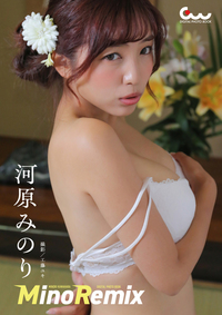 PSA10　河原みのり　SEC　ポイトレウォーク　プロライター　サイン 河原みのりブロマイド 05（サイン入） - 株式会社ガイドワークス