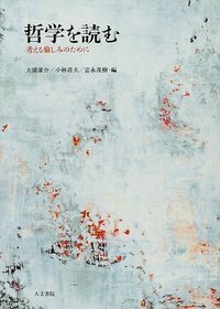 大浦 康介 - 株式会社 人文書院