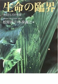 弱者に仕掛けた戦争 - 株式会社 人文書院