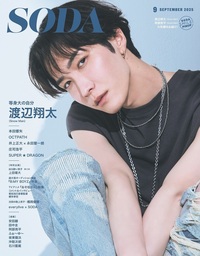 SODA 2025年11月号(表紙:森崎ウィン×向井康二（Snow Man）) - BOOKぴあ
