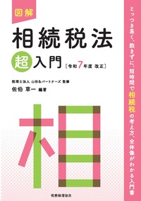 書籍検索 - 株式会社 税務経理協会