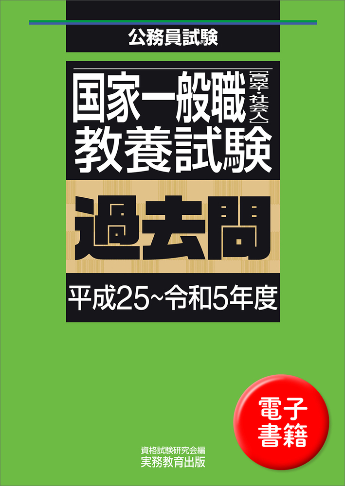 私の国家1種試験合格作戦 国家公務員 2007年版 /エール出版社 エール出版社 私の医学部合格作戦 2022年版 (YELL books) | エール出版社 |本