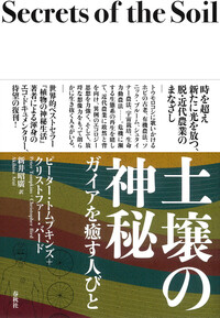 書籍検索 - 春秋社 ―考える愉しさを、いつまでも