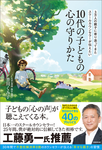 実務教育出版