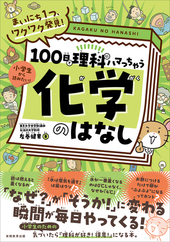 実務教育出版