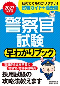 【中古】 「大卒程度」技術系専門試験問題集 ’９５年度版 / 資格試験研究会 2024年度版 技術士第一次試験「建設部門」専門科目受験必修過去