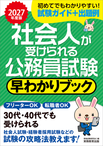 実務教育出版
